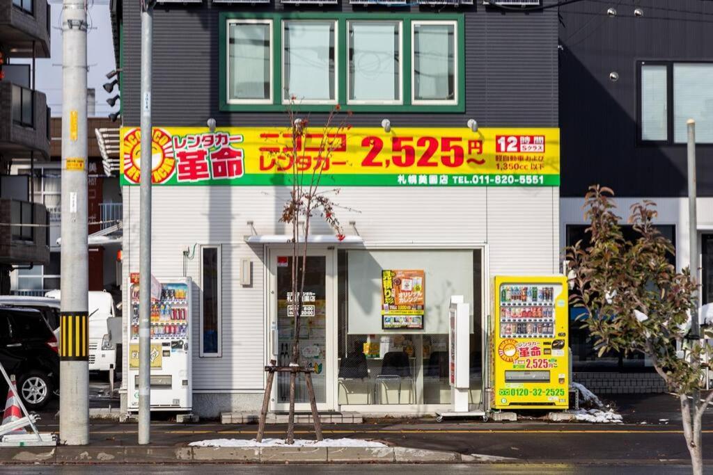 The Sun 札幌